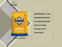DIAMOND MAINTENANCE for Dogs 18 kg.