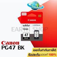 Canon INK PG-47 BK (สีดำ) ตลับหมึกของแท้ สำหรับเครื่อง E400/ E410/ E480 /  #หมึกสี  #หมึกปริ้นเตอร์  #หมึกเครื่องปริ้น hp #หมึกปริ้น  #ตลับหมึก