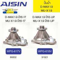 ปั๊มน้ำ+ประเก็น D-MAX 1.9 ปี2016-UP,MU-X 1.9 ปี16-UP RZ4E-TC WPG-617V WPG618V AISIN *80832 91921