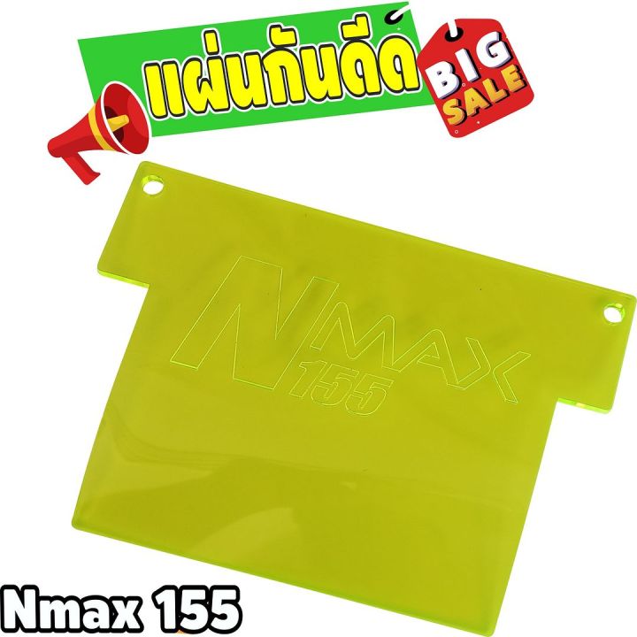 กันฝุ่นงานอะคิริค-แต่งn-max155-สีเขียวใสๆ-สำหรับ-อะไหล่แต่ง