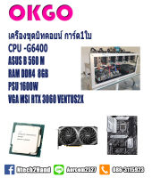 เครื่องขุดบิทคอยน์ การ์ด1ใบ RTX 3060 12CB (สามารถเพิ่มการจอได้ 6ใบ)