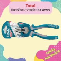 Total คีมปากจิ้งจก 7" งานหนัก THT-210706  ถูกที่สุด