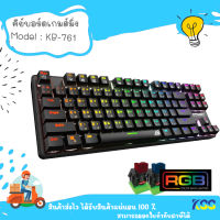 คีย์บอร์ดเกมส์มิ่ง SIGNO E-Sport รุ่น MAIDEN KB-761 **By KSS**