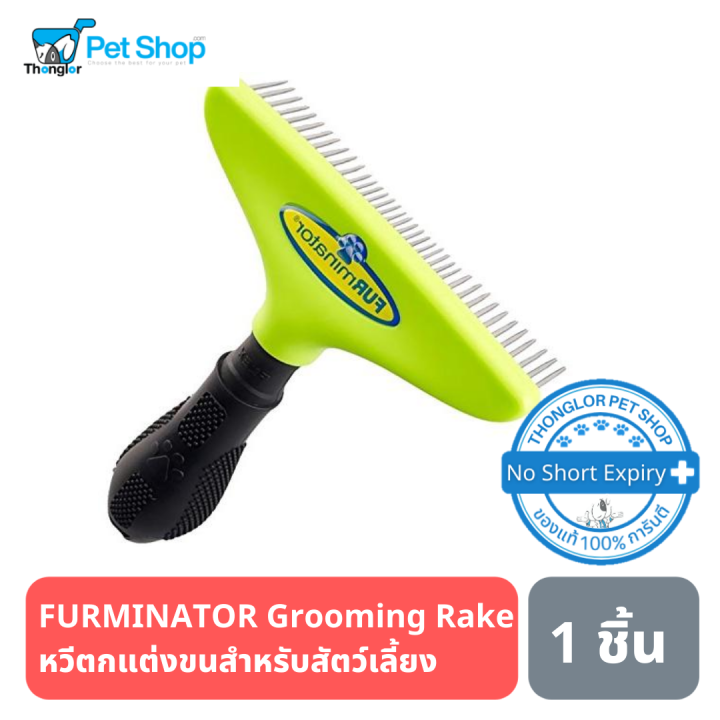 Furminator Grooming Rake หวีคราดตกแต่งขน สำหรับสัตว์เลี้ยงที่่มีขนยาว