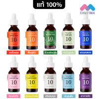 (ของแท้/ ฉลากไทย) อิทส์สกิน พาวเวอร์ เท็น เซรั่ม 10 สูตร 30 มล. Its Skin Power 10 Formula Effector Advanced 30 ml.