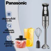 Panasonic เครื่องปั่นอาหาร เครื่องปั่นแบบมือถือ ตัวเลือก 2 ระดับ  ชุดเครื่องบดผสมแบบมือถือ สำหรับบด บดเนื้อ ตีไข่ ตีครีม ผสมว