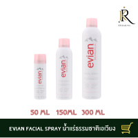 Evian Facial Spray EVIAN เอเวียง สเปรย์น้ำแร่ บำรุงผิวหน้า สเปรย์น้ำแร่เอเวียงช่วยคืนความสดชื่น เหมาะกับทุกสภาพผิว