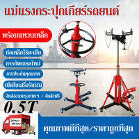 Transmission Jack แท่นยกเกียร์ รับน้ำหนักได้ 0.5ton 48x23x85cm （red）เครื่องยก แม่แรง แม่แรงเชิงกล แม่แรงไฮดรอลิก  เกียร์รถตู้โทรศัพท์ซ่อมแซมหลังคาแม่แรงสูงบนเครื่องยนต์สูงเครื่องมือการรับประกันสถานีสูง