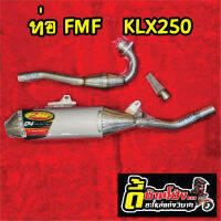 ท่อทรง FMF สำหรับ Kawasaki KLX และ Dtracker 250 ตรงรุ่น  ท่อพร้อมคอ ใส่ได้ทุกปี พร้อม จุกลดเสียง