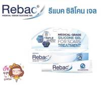 Rebac Medical grade silicone gel 5 กรัม รีแบค เจลดูแลแผลเป็น เกรดทางการแพทย์ สูตรเดียวกับ Dermatix?มาใหม่