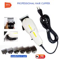 Hair Clipper บัตตาเลี่ยนตัดผมแบบมีสาย KM8821  บัตตาเลี่ยนตัดผมเด็กและผู้ใหญ่ บัตตาเลี่ยนตัดแต่งผมบุรุษหรือสตรี อุปกรณ์แต่งผม