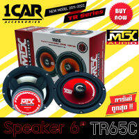 สินค้าขายดี !! ลำโพงรถยนต์ MTX รุ่นTR65C RED หน้าดอกสีแดง ทุ้มลงลึก กลางดังชัด แหลมใสไม่บาดหู  กำลังขับสูงสุด 450 วัตต์ จำนวน 1 คู่