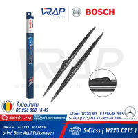 ⭐ BENZ ⭐ ใบปัดน้ำฝน BOSCH | เบนซ์  S-Class ( W220 C215 ) | ขนาด 27"/27" นิ้ว | เบอร์ 046S ( 3 397 005 046 ) | OE 220 820 18 45