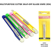 มีดใบมีดมีดครัวอเนกประสงค์แบบ Snap-Off (80ชม.)