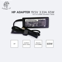 HP ADAPTER 19.5V 3.33A 65W หัว7.4*5.0MM (ของเทียบ OEM)