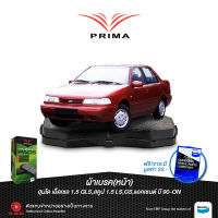 ผ้าเบรคPRIMA(หน้า)ฮุนได เอ็ดเซล1.5 GLS,สคูป1.5 LS,GS,แอคเซนต์ ปี 90-ON/ PDB 1124