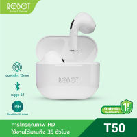 ชุดหูฟังบลูทูธ Airbuds Robot T50 ของแท้