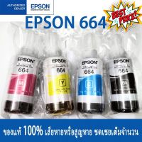 หมึกเติมของแท้ Epson รุ่น 664 T664 L100 L120 L200 L210 L220 L360 L365 L565 L1300（สามารถออกใบเสร็จได้） #หมึกสี  #หมึกปริ้นเตอร์  #หมึกเครื่องปริ้น hp #หมึกปริ้น  #ตลับหมึก