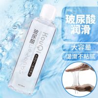 【cw】 Hyaluronic Acid Lubricant Water soluble Drawing Lubricating Oil Human Body Lubricant Female Private