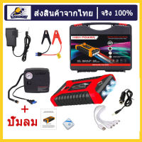 แบตเตอรี่รถยนต์มัลติฟังก์ชั่นแบบพกพา 99800MAH, แบตเตอรี่กู้ภัย 12V, สายไฟความจุขนาดใหญ่, ไฟฉุกเฉิน LED สามารถชาร์จโทรศัพท์มือถือพาวเวอร์แบงค์จั๊มสตาร์ทพร้อมปั๊มลมstarterจั้มสตาทรถยนต์จ้ำสตาร์ทรถยนจัมสตาร์รถยนต์ที่ชาร์จแบตรถยนต์