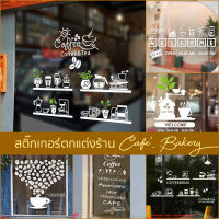 ☕️ สติ๊กเกอร์แต่งร้านกาแฟ ข้อความ ติดกระจกร้าน แต่งร้านเค้ก เก๋ๆ Cafe Coffee Cakeๆ