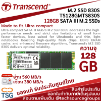 TRANSCEND TS128GMTS830S M.2 SSD 830S  128GB SATA III M.2 SSDS