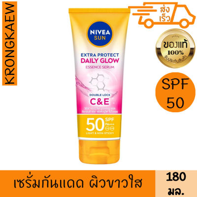 นีเวีย ซัน ซูเปอร์ โพรเท็ค เดลี่ โกลว์ เอสเซนส์ บอดี้ เซรั่ม 180 มล. spf50 pa+++ ผิวขาว ครีมทาผิวขาว กระจ่างใส โลชั่นผิวขาว