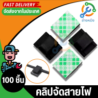 100Pcs กาวรถสายสายโพรปทดสอบคลิปสองปลาย Winder Drop สายรัดสายไฟผู้ถืออุปกรณ์เก็บของสายไฟที่เก็บจัดระเบียบสายบนโต๊ะทำงาน Tie Clamps