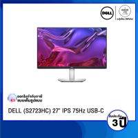 MONITOR (จอมอนิเตอร์) DELL (S2723HC) 27" IPS 75Hz USB-C/ รับประกัน 3 ปี - BY A GOOD JOB DIGITAL VIBE