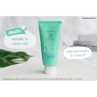 ? Perfect Whip Acne Care [ ลดราคากระหน่ำ ]