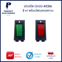 สวิตช์ไฟ เปิดปิด KCD6 LED 3 ขา 16 A 250V พร้อมไฟแสดงสถานะ ( สินค้าพร้อมส่งในไทย)