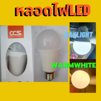 ถูกสุดๆ หลอดไฟแอลอีดี 12 วัตต์ สีขาวdaylight สีส้มwarmwhite หลอดเกลียวแอลอีดี ขั้วมาตรฐาน E27 หลอดไฟ led แบบกลม 12w.