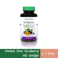 Herbal One Ocoberry บำรุงสายตา 60 เม็ด อ้วยอัน