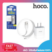 หัวชาร์จ ชุดชาร์จมือถือ Hoco C73 Adepter Charger For Micro 2.4A Max มีพร้อมสายชาร์จ (แท้100%) รับประกัน 6 เดือน