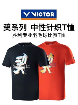 VICTOR Victor VICTOR Victory ของแท้เสื้อยืดแขนสั้นชุดกีฬาแบดมินตันผู้ชายและผู้หญิงแบบแห้งเร็วระบายอากาศได้ T20039กังฟู