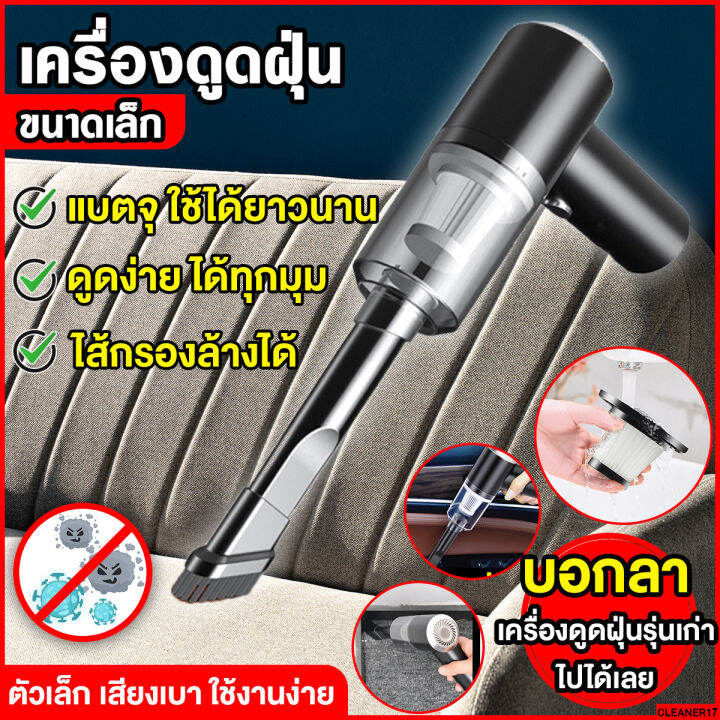 เครื่องดูดฝุ่น-พกพา-เครื่องดูดฝุ่นในรถ-ไร้สาย-9000pa-เครื่องดูดเอนกประสงค์ใช้ได้ทั้งในบ้านและในรถ-vacuum-cleaner-การดูดแรง-เครื่องดูดในรถ