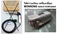 K1-SP1 ไส้ความร้อน PVC K-1 WINNING อะไหล่ไส้ความร้อนเครื่องเชื่อมPVC WINNING รุ่น K-1 ราคาต่อชิ้น