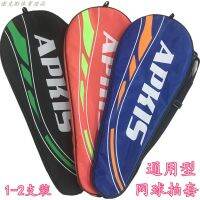 Apknew Authentic APKIS Net Racket Set 1 Pack Waterproof And Wear-Resistant 2 Pack Tennis Racket Bag Single Shoulder Net Racket Bag ซื้อทันทีเพิ่มลงในรถเข็น