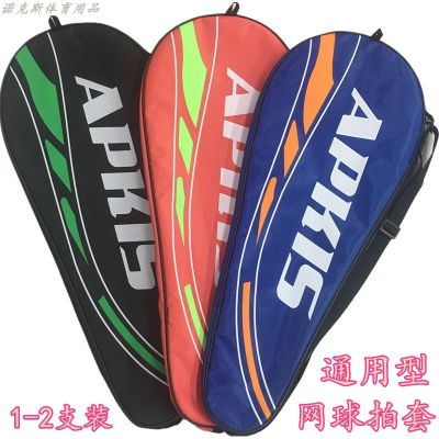 ต้นฉบับ Wilson Babolat Brand New Genuine APKIS Racket Set 1 Pack Waterproof and Wear-Resistant 2 Pack Tennis Racket Bag One Shoulder Racket Bag