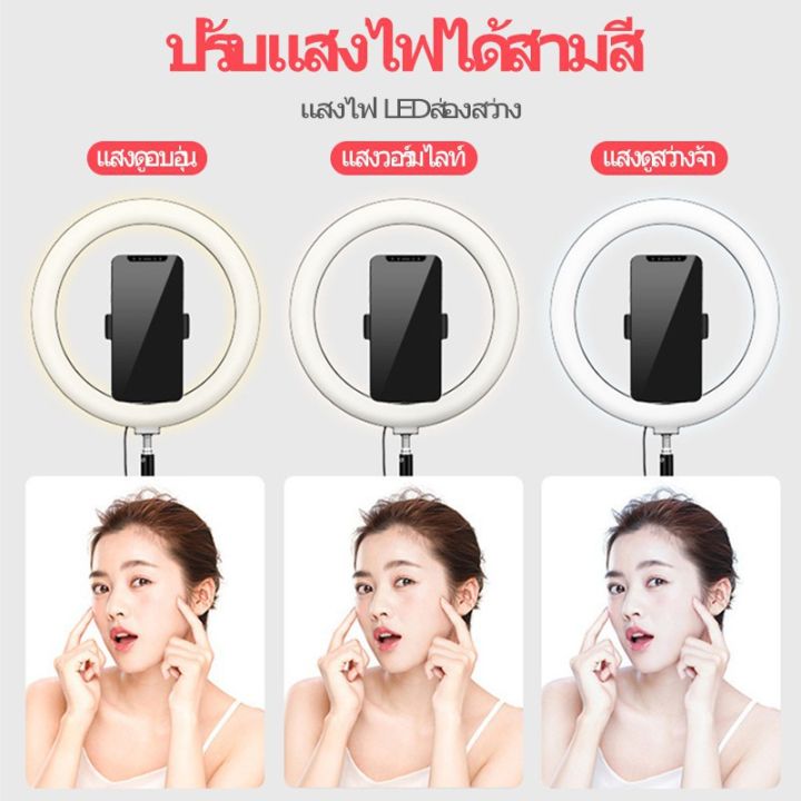 pro-โปรแน่น-พร้อมส่ง-ไฟไลฟ์สด10-นิ้ว-12-นิ้ว-ไฟเซลฟี่-ไฟเติม-ไฟไลฟสด-ชุดไฟไลฟ์พร้อมขายึด-รีโมทบลูทูธ-ไฟแต่งหน้าปรับได้-3-สี-รีโมท-ไม้-กระดก-จู-น-รีโมท-รั้ว-รีโมท-รีโมท-บ้าน-จู-น-รีโมท