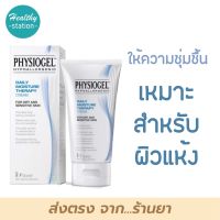 Physiogel cream 75 ml.