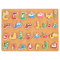 Chaoshihui Toddler Toys Girls Arabic Puzzle Alphabet Puzzle Letter Puzzle Child Teaching Aids