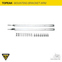 ขายึดตะแกรงท้ายจักรยาน TOPEAK MOUNTING BRACKET ARM