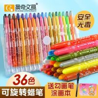 Chenqi oil painting stick 24-color rotating crayon kindergarten non-toxic and not dirty hand washable color pen childrens painting brush