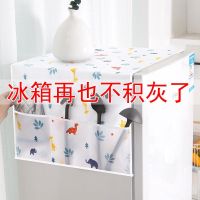 【CC】 Refrigerator Dust Cover Top Cloth Door Washing Machine Waterproof Proof Proof Side S