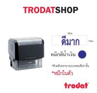 ตรายาง ตรายางชื่อ ตรายางวันที่ ตรายางโลโก้ ตรายางคำเฉพาะ (ดีมาก)