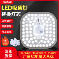 [ พร้อมส่ง ]led โมดูลแกนโคมไฟเพดานการปรับเปลี่ยนแหล่งกำเนิดแสงการปรับเปลี่ยนการเปลี่ยนไส้ตะเกียงแม่เหล็กสี่เหลี่ยมสว่างสุดและประหยัดพลังงาน