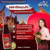 น้ำปลาร้าปรุงรส ตราแม่ไม้ ขนาด 400 cc Seasoned fermented fish sauce, Mae Mai brand, size 400 cc.