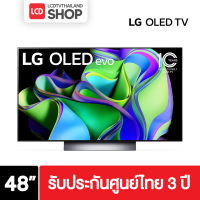 LG รุ่น 48C3 ขนาด 48 นิ้ว OLED 4K TV C3 (48C3) OLED48C3 รับประกันศูนย์ไทย 3 ปี