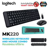 Logitech Wireless Combo MK220 ชุดคีย์บอร์ดและเมาส์ไร้สาย ของแท้ 100%!! Big salesale